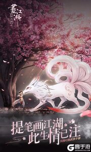 画江湖之杯莫停