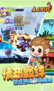 魔龙战记