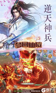 梦回仙境