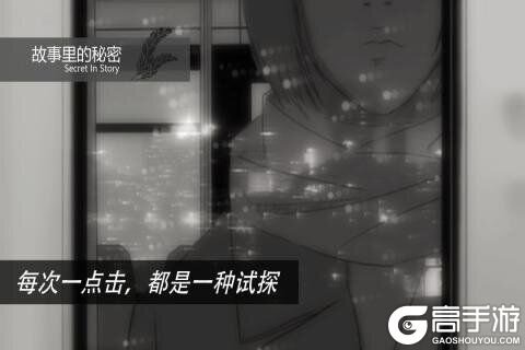 故事里的秘密