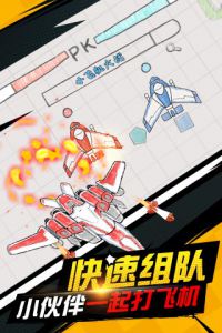 小飞机大战