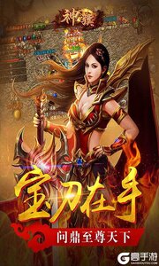 神骥