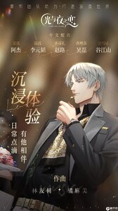 光与夜之恋