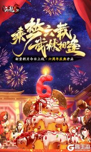 天龙八部