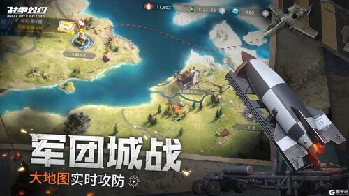 战争公约