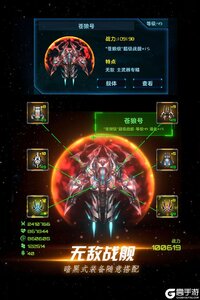 星际卫队