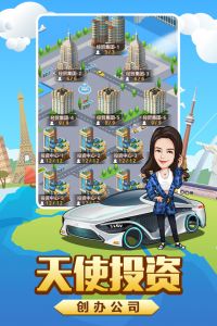 亿万城市