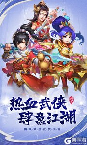 热血武宗