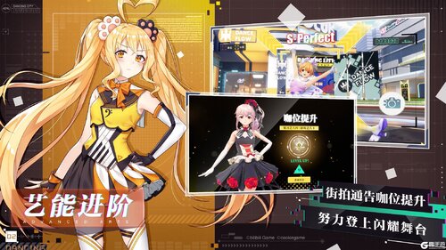 梦想养成计划