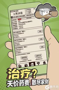 爸爸活下去