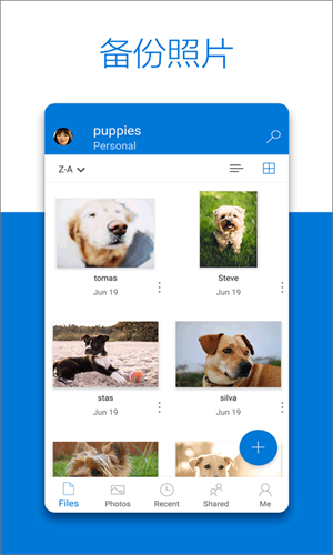 微软云盘onedrive最新版 第1张图片