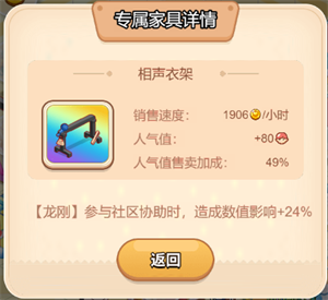 家具介绍截图4