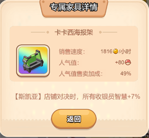 家具介绍截图2