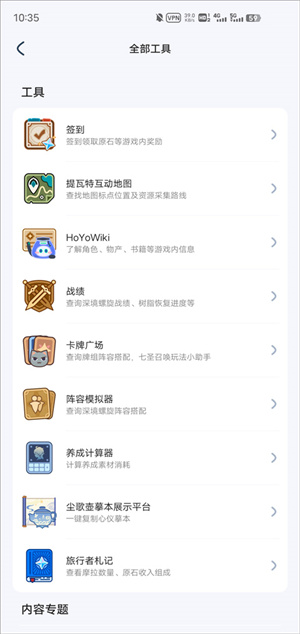 使用方法截图5