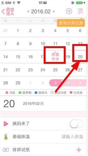 疯狂造人官方版修改怀孕时间教程1