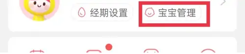 宝宝记app怎么添加宝宝？2