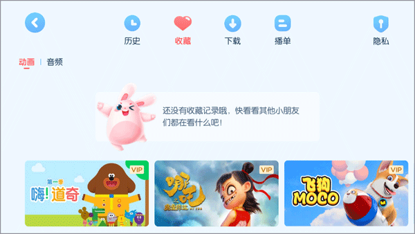 使用帮助指南截图4