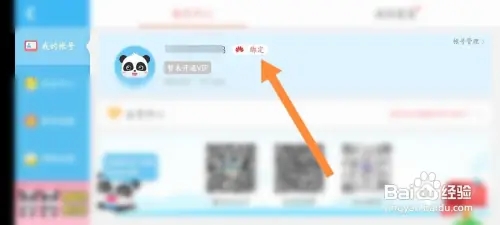 宝宝超市破解版无限金币最新版如何修改密码3