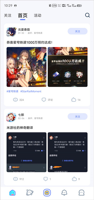 使用方法截图4