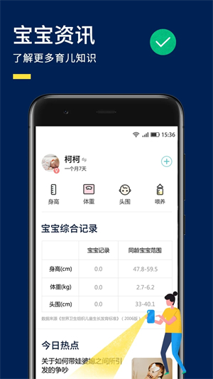 宝宝食谱大全软件特色截图
