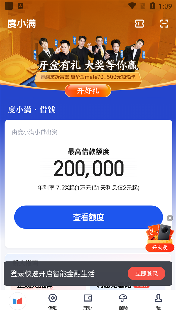使用方法截图1