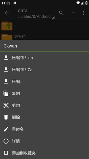 软件介绍截图
