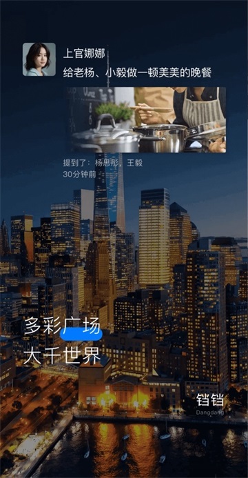 软件截图
