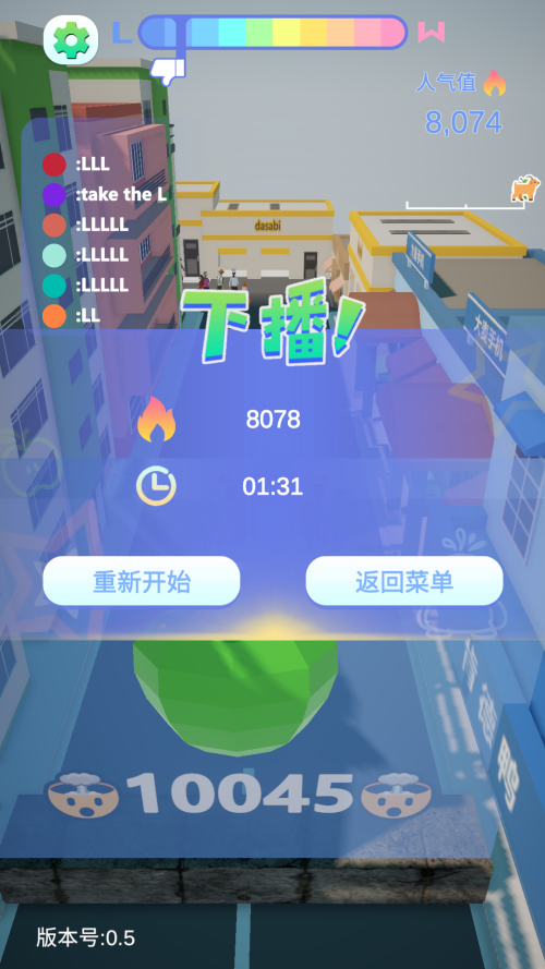 怎么玩截图3