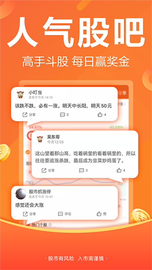 财经股票头条APP官方版 第1张图片