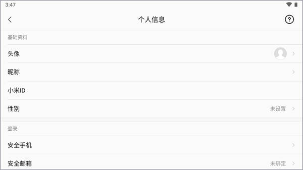 使用帮助指南截图1