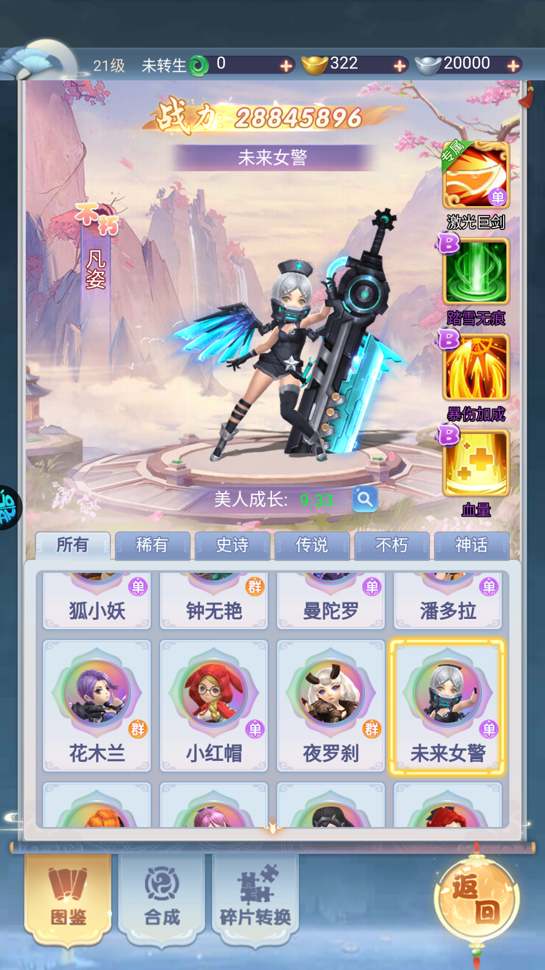 美人推荐2