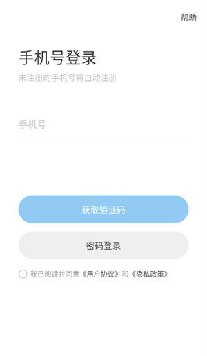 Oopz怎么加入语音截图2