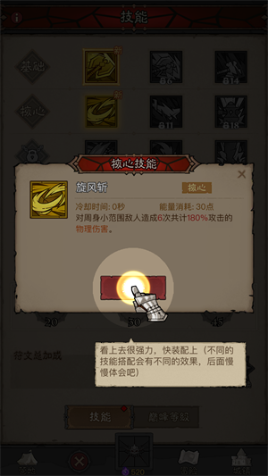 游戏攻略截图8