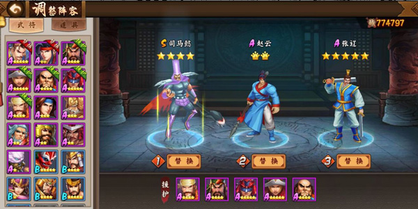 欢动三国战纪2手游