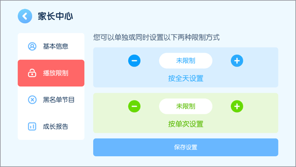 使用帮助指南截图3