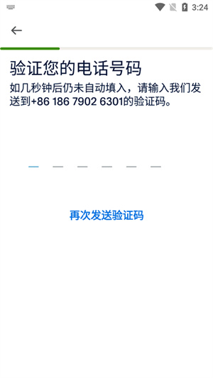注册账号教程截图3