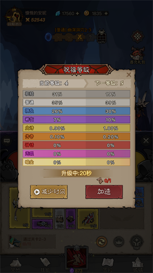 游戏攻略截图9