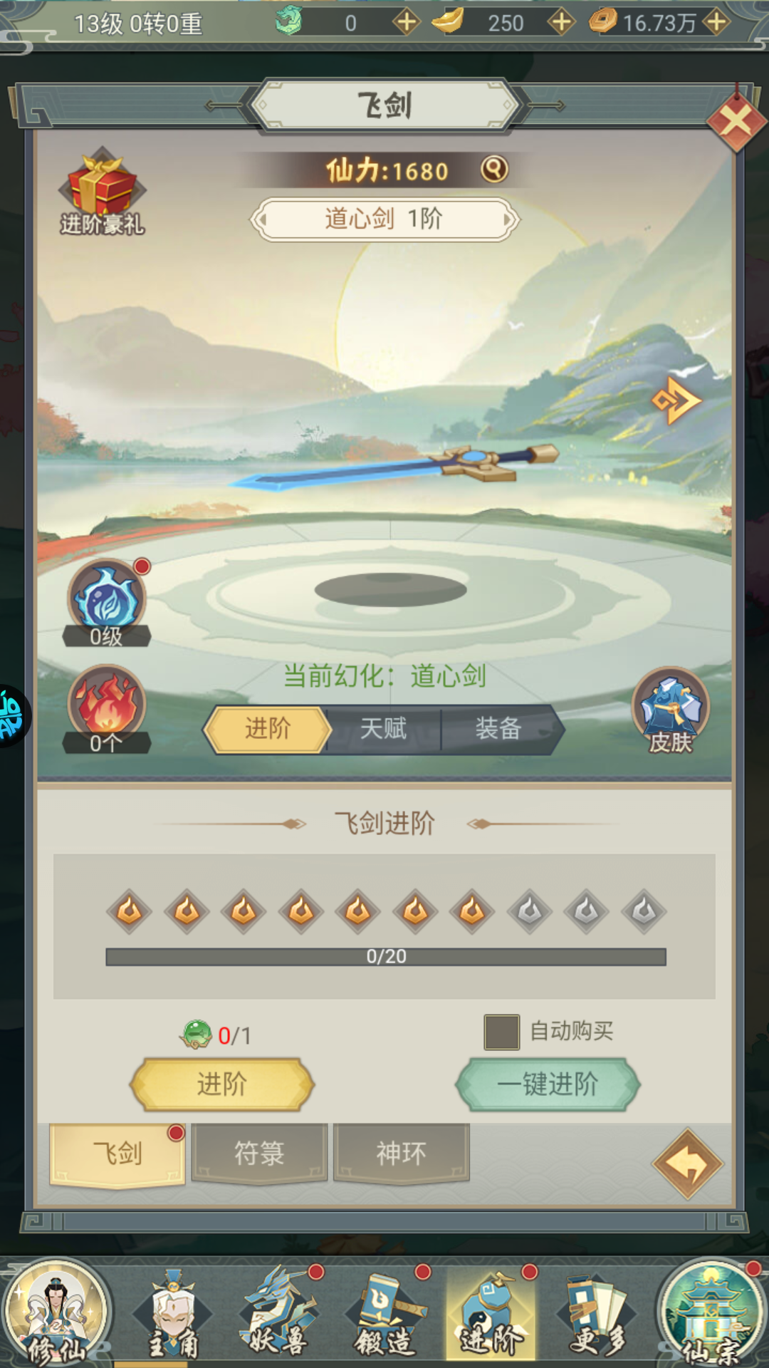 新手教程6