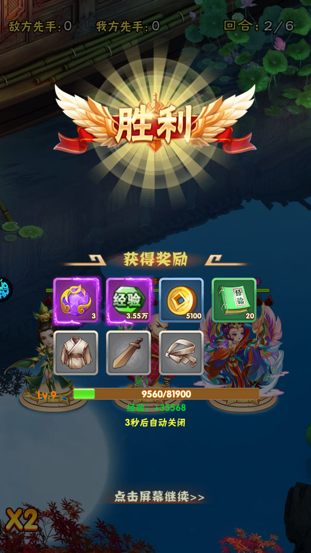新手教程8