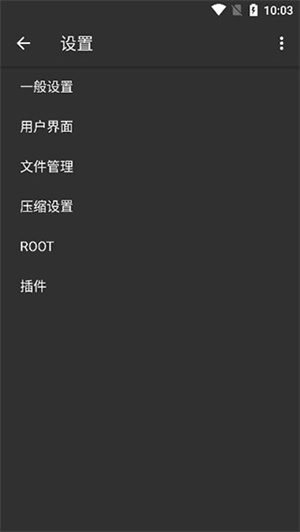ZArchiver使用技巧截图6