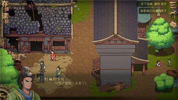 游戏攻略7