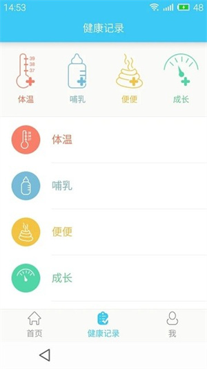 哪吒保贝测黄疸免费版 第1张图片