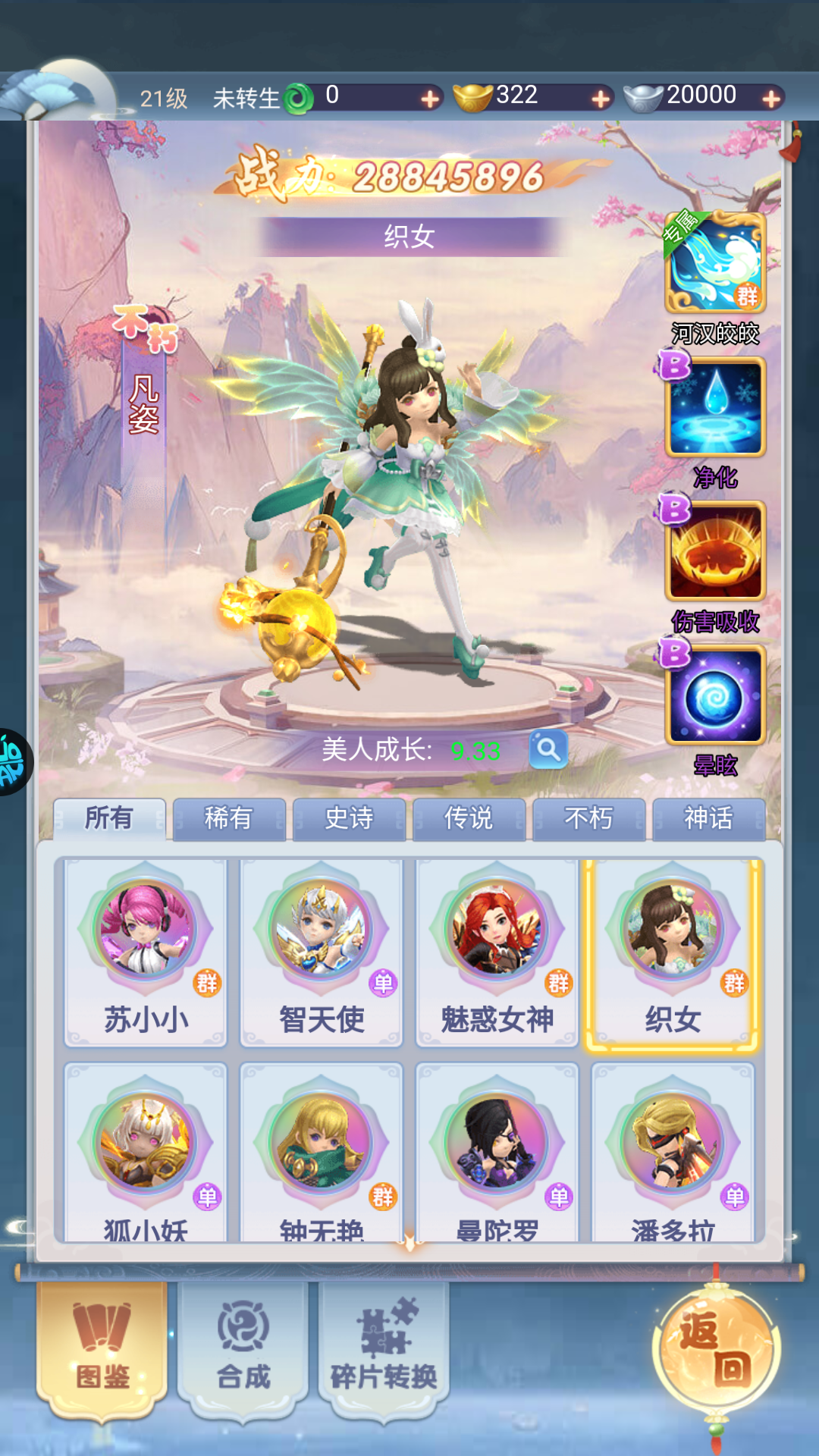 美人推荐1