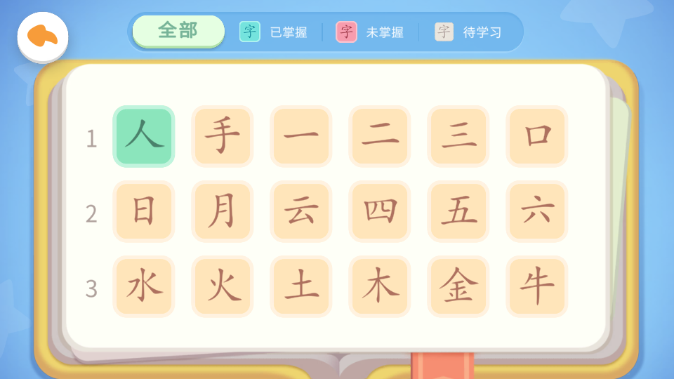 怎么玩截图4