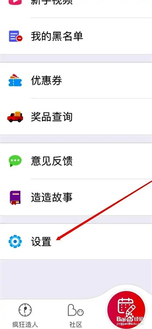 疯狂造人官方版打开扫一扫方法2