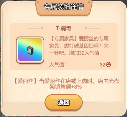 宝宝超市家具介绍4