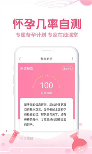 疯狂造人官方版下载截图