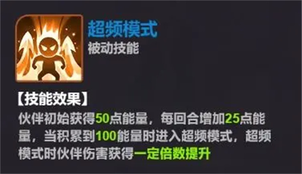超维计划蔡文姬属性及技能介绍