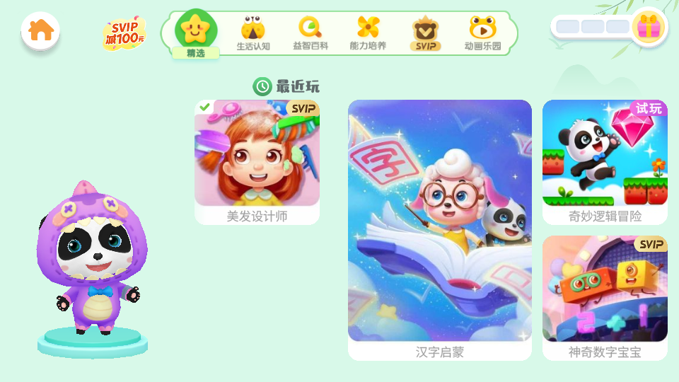 怎么玩截图1