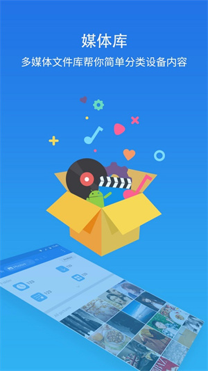 es文件管理器精简版软件特色截图